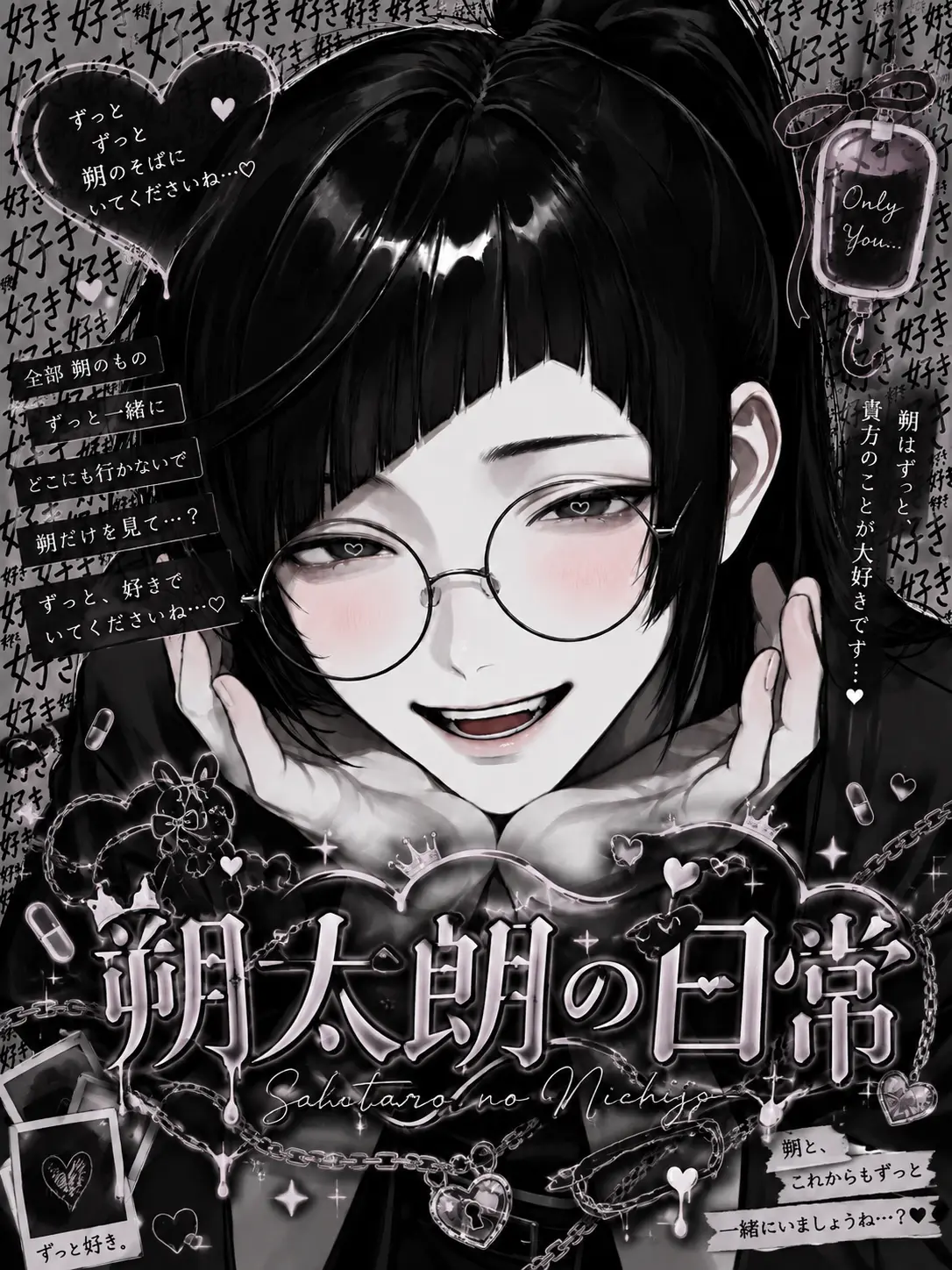 runanapi_의 朔太朗の日常