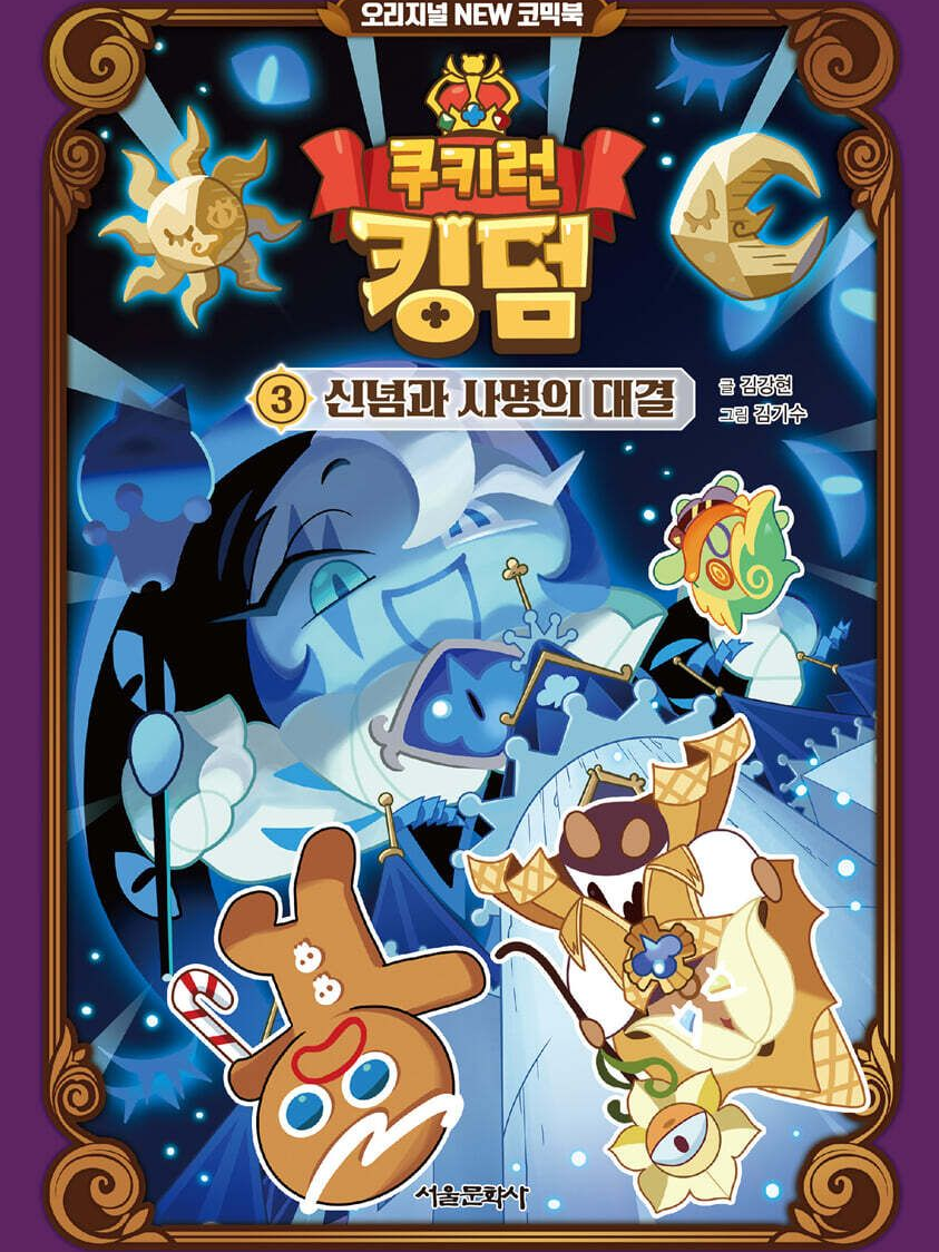 쿠킹덤고등학교🏫 대표 이미지
