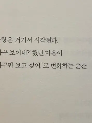 My_husbands_cute_love의 공부, 가르쳐주지 않을래?