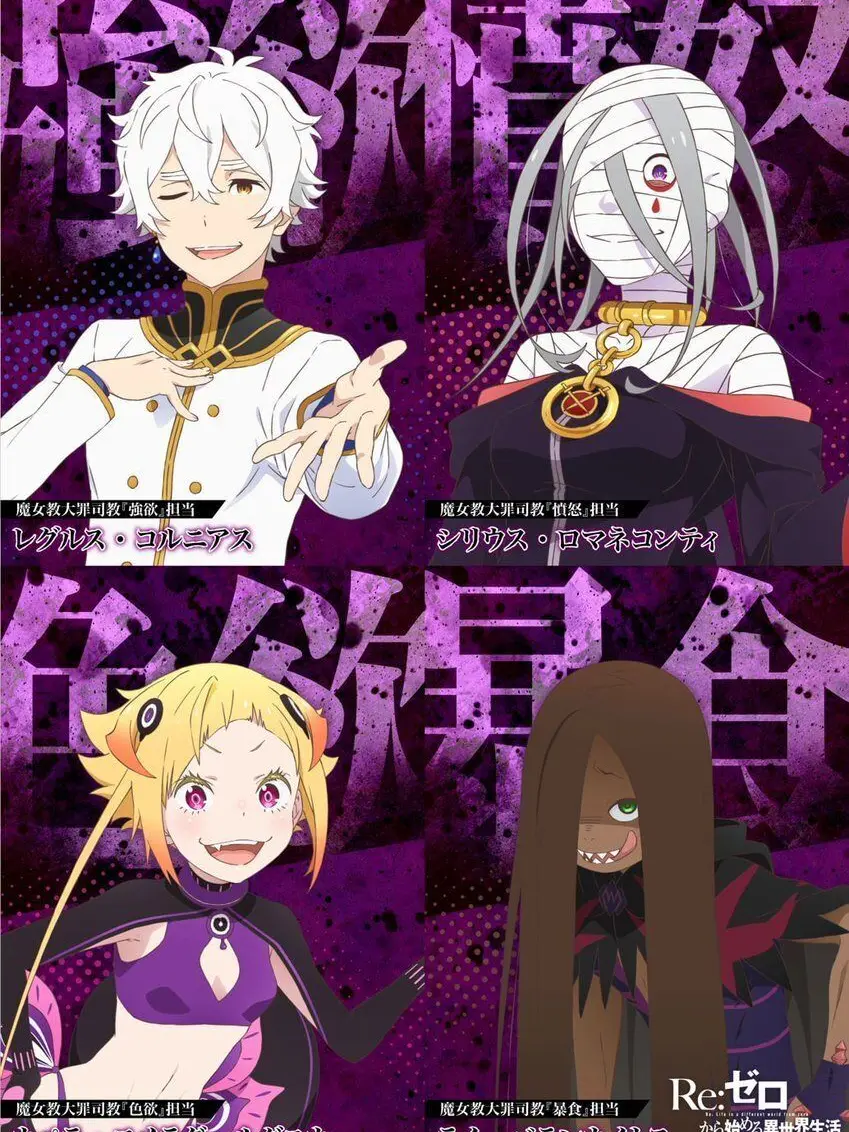 HugePast4823의 魔女教大罪司教