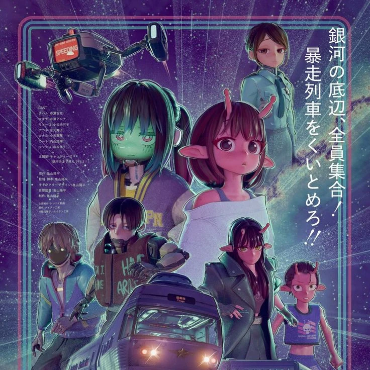 ミルキー☆サブウェイ