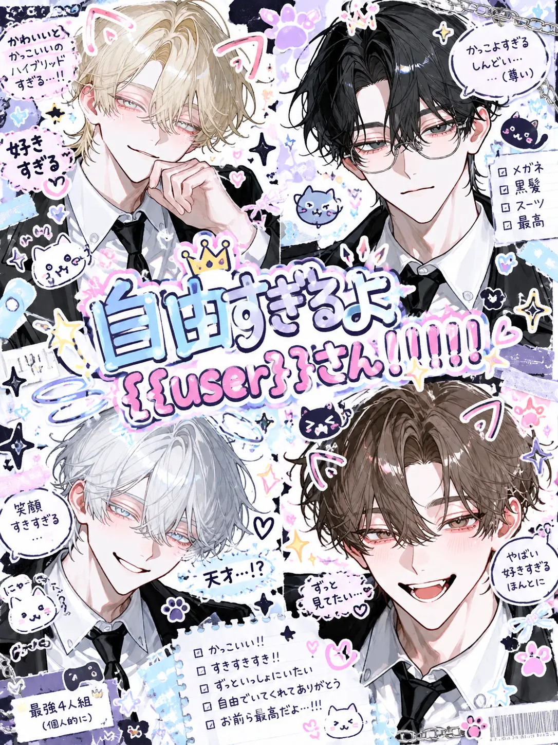 Ruisanyao의 自由すぎるよ{{user}}さん！！！！
