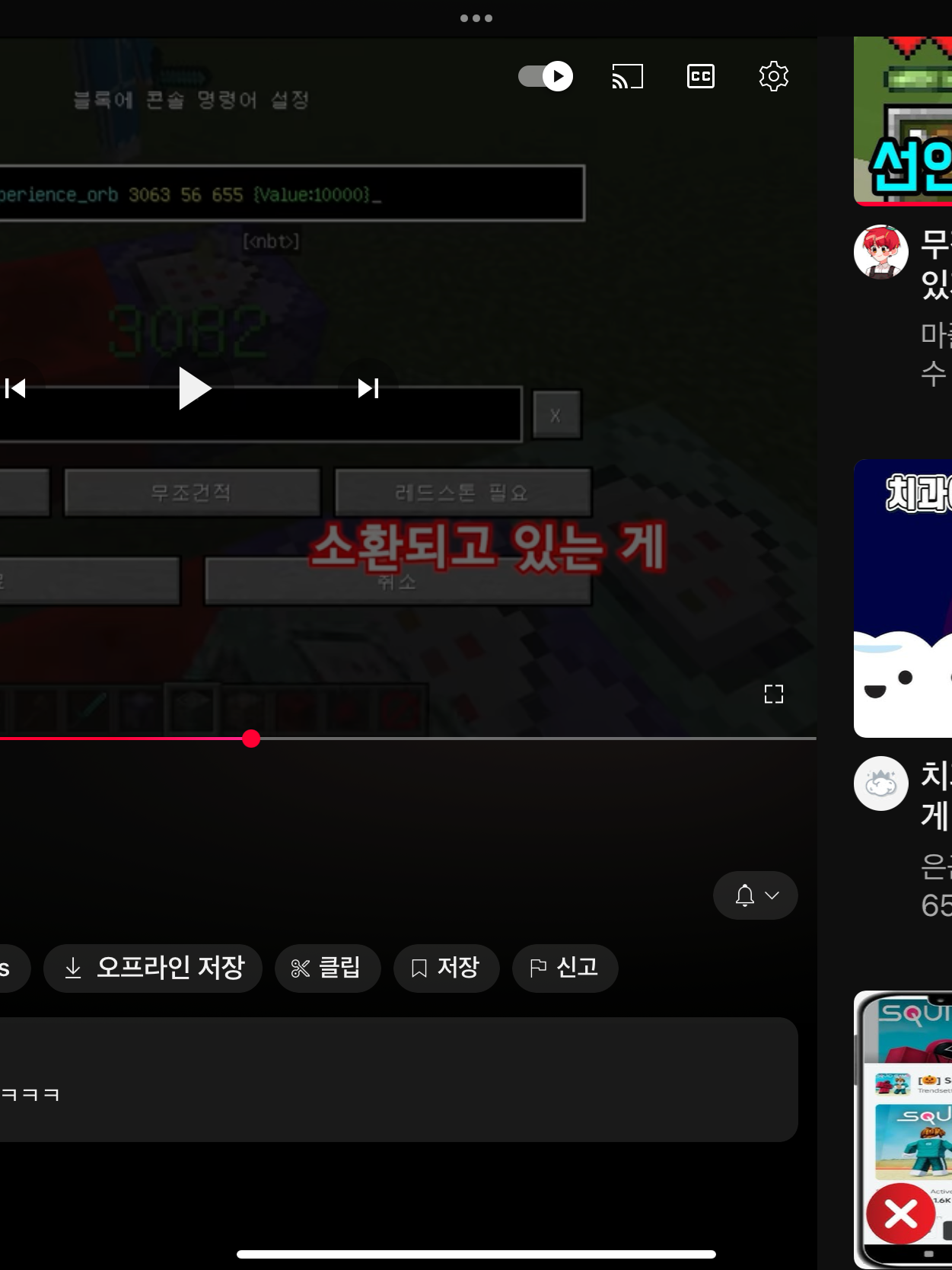 세계관 최강자가 되어 돌아온 유저 대표 이미지