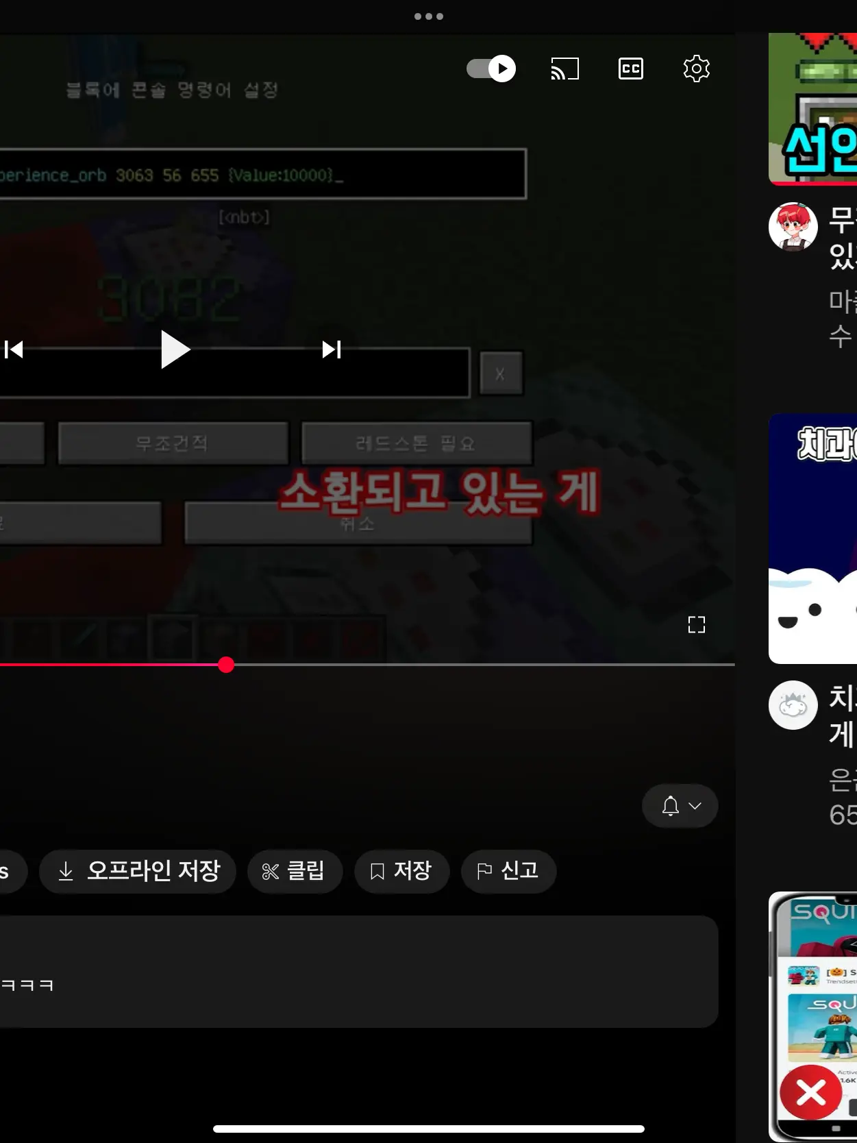 FlimsyQuoll8932의 세계관 최강자가 되어 돌아온 유저