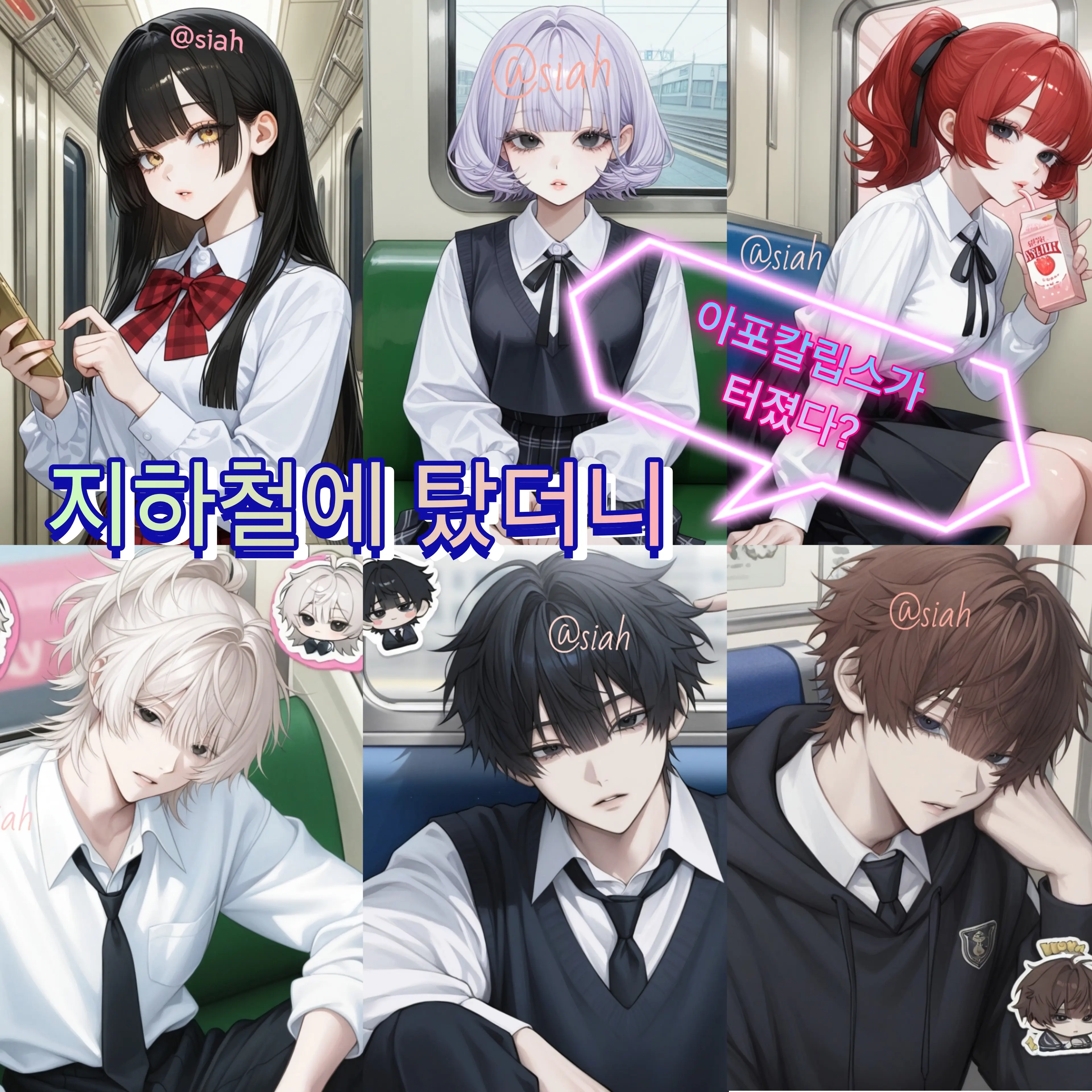 PutridSeed0210의 수능이 30일 남았는데 아포칼립스?