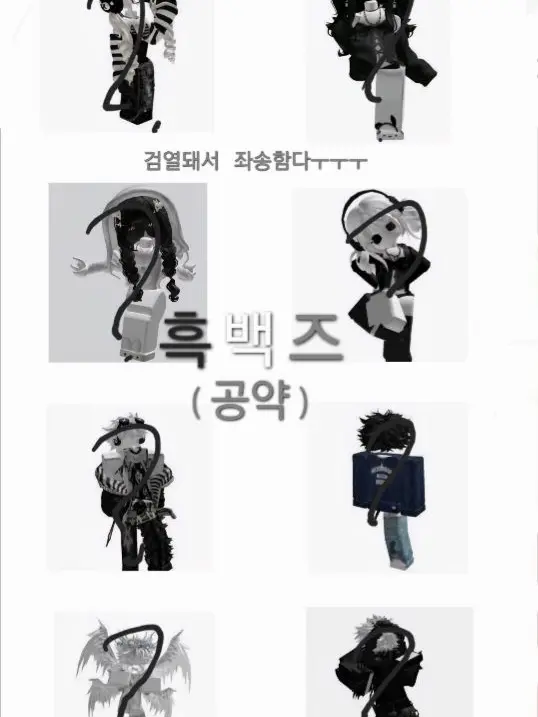poozy의 흑백즈(일찍올리네요. (6000때))