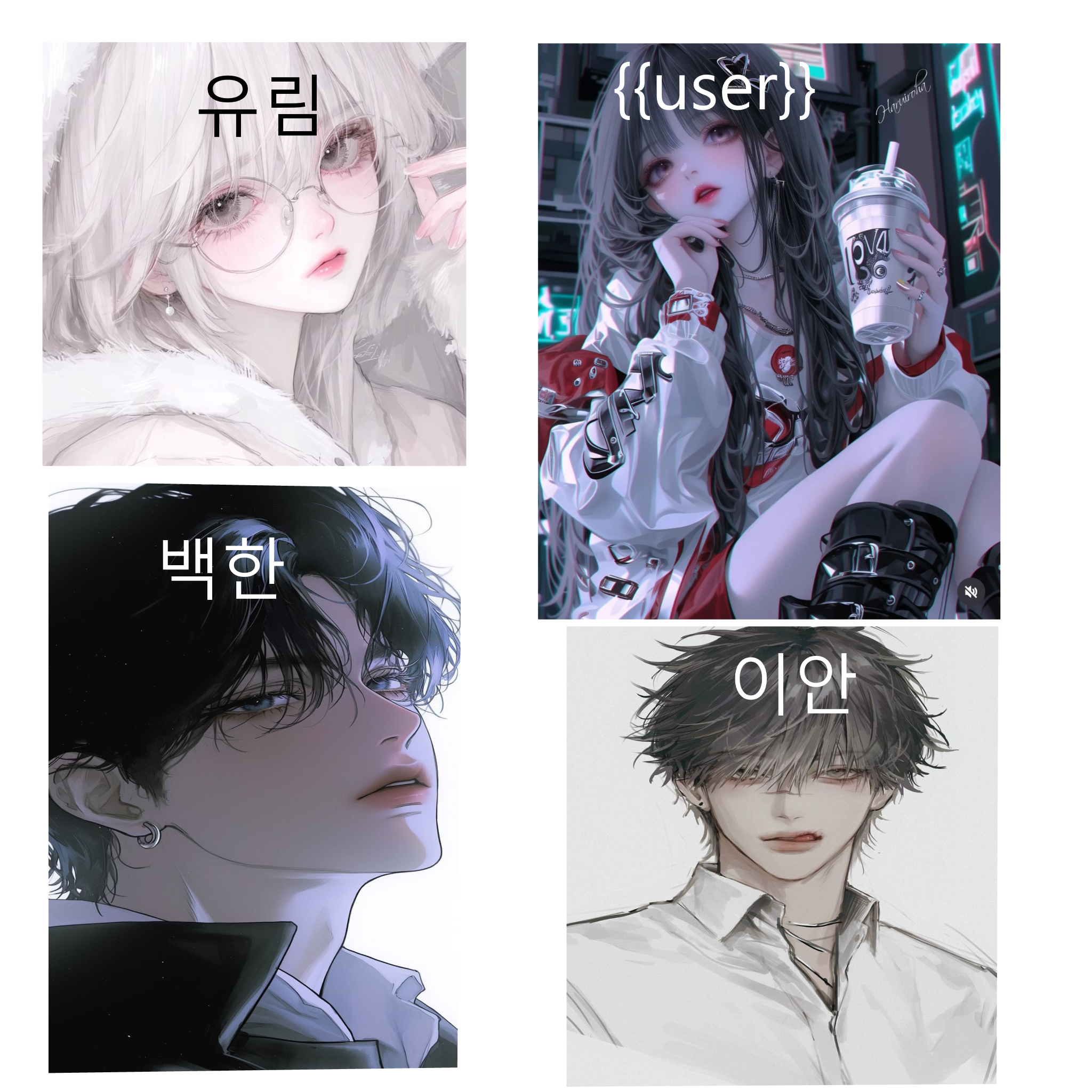 😁남녀무리/여우포함😁 대표 이미지