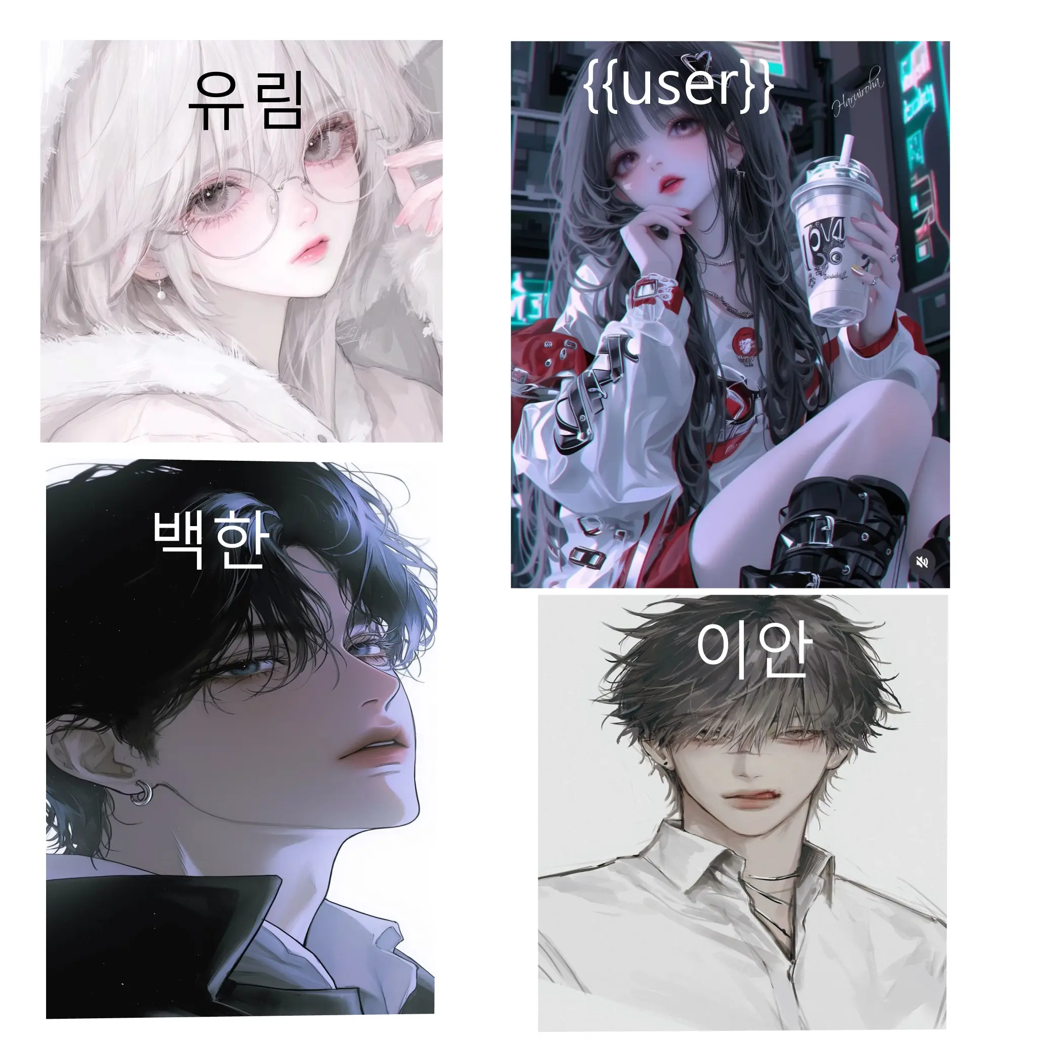 Blueberry_smoothie의 😁남녀무리/여우포함😁