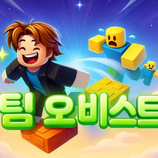 TeamObbyiest의 TeamObbyiest 팀 오비스트