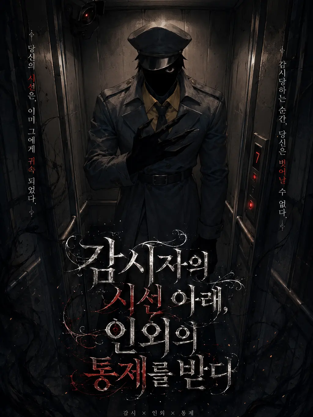 cat838의 카이든 제드