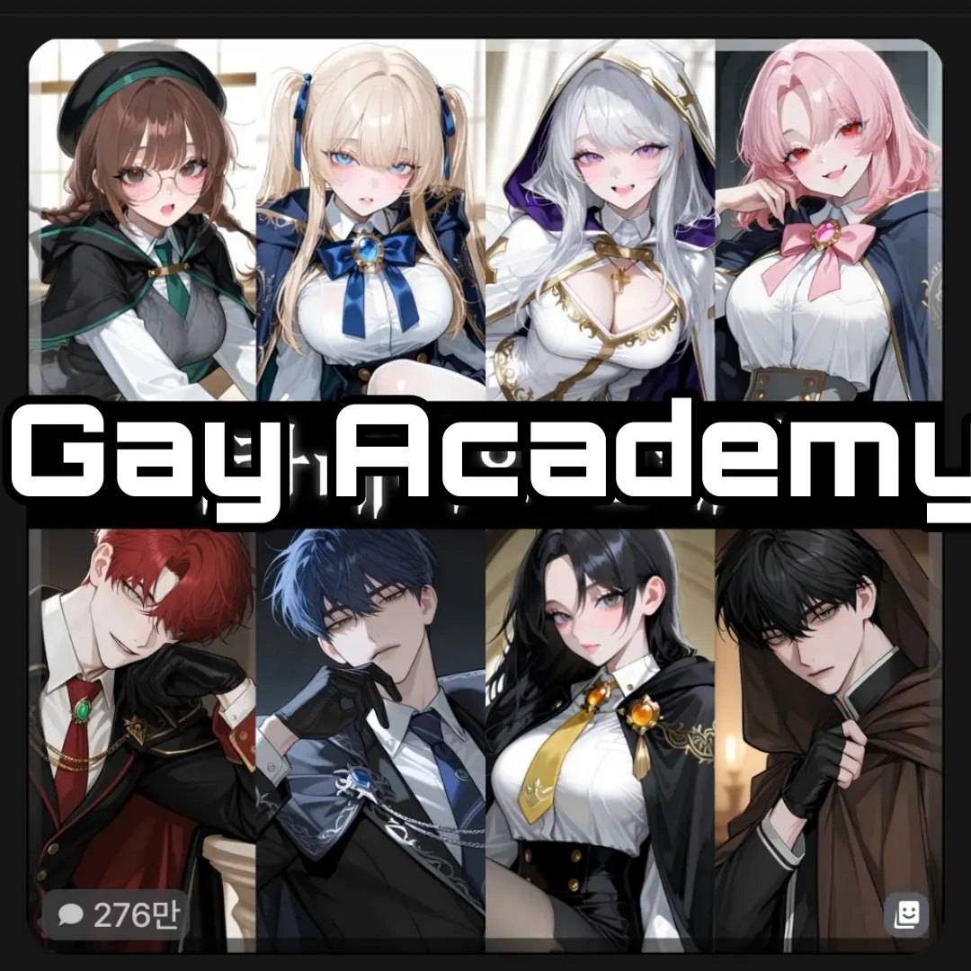 GayXerus3839의 게이 아카데미에 오신걸 환영합니다