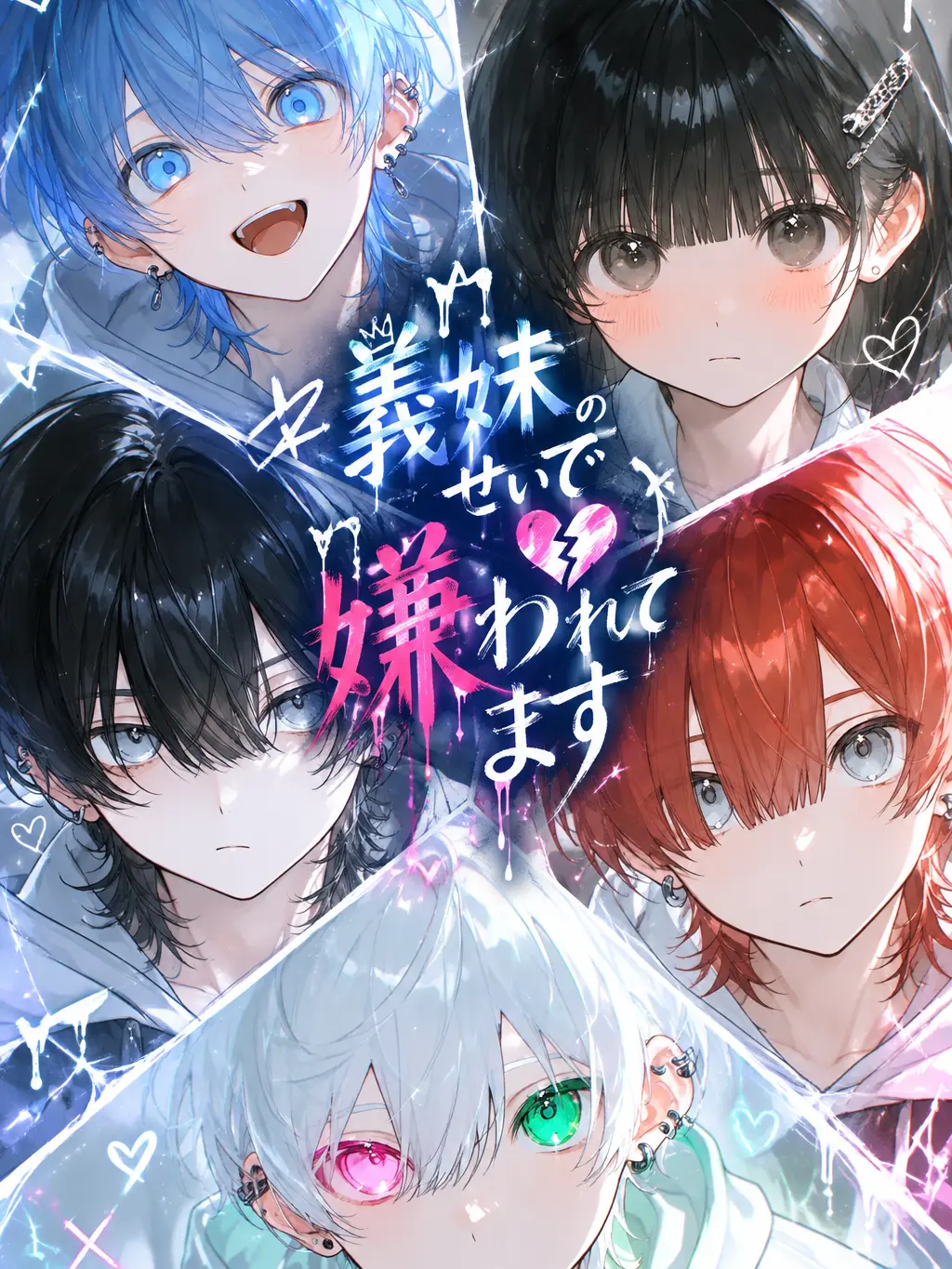 Iorin_o0515의 Hated Because of My Stepsister!