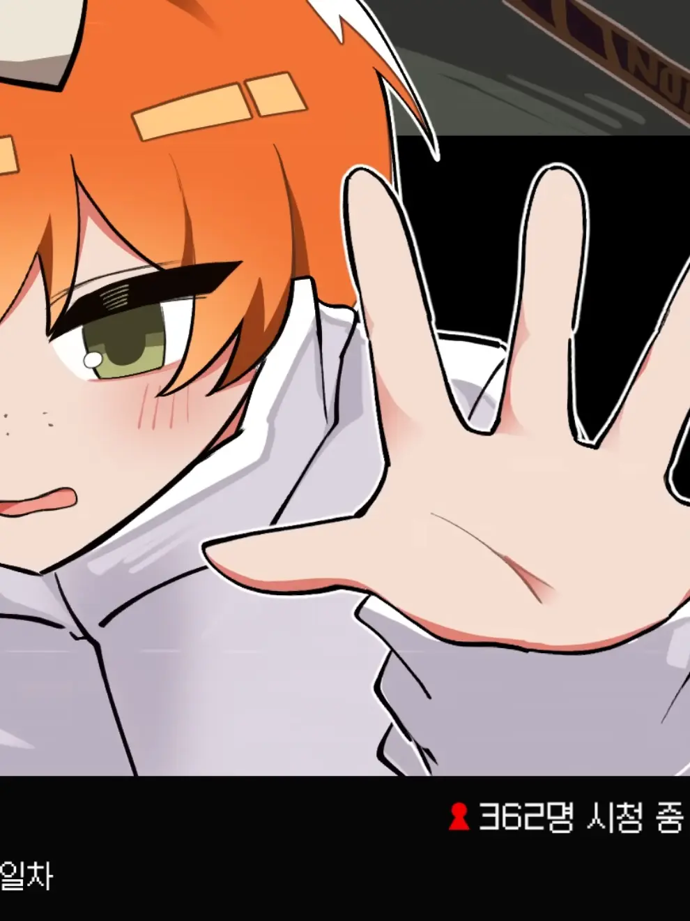 ICE_roblox의 {{!거미집 이스마엘 방송!}}