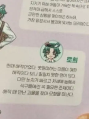Sisnsnnjsn2730의 대저택에서 료미(유저)만 사랑을받는다