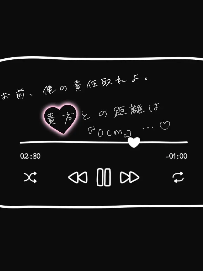 CrispRupee7969의 貴方との距離は『0cm』・・・♡