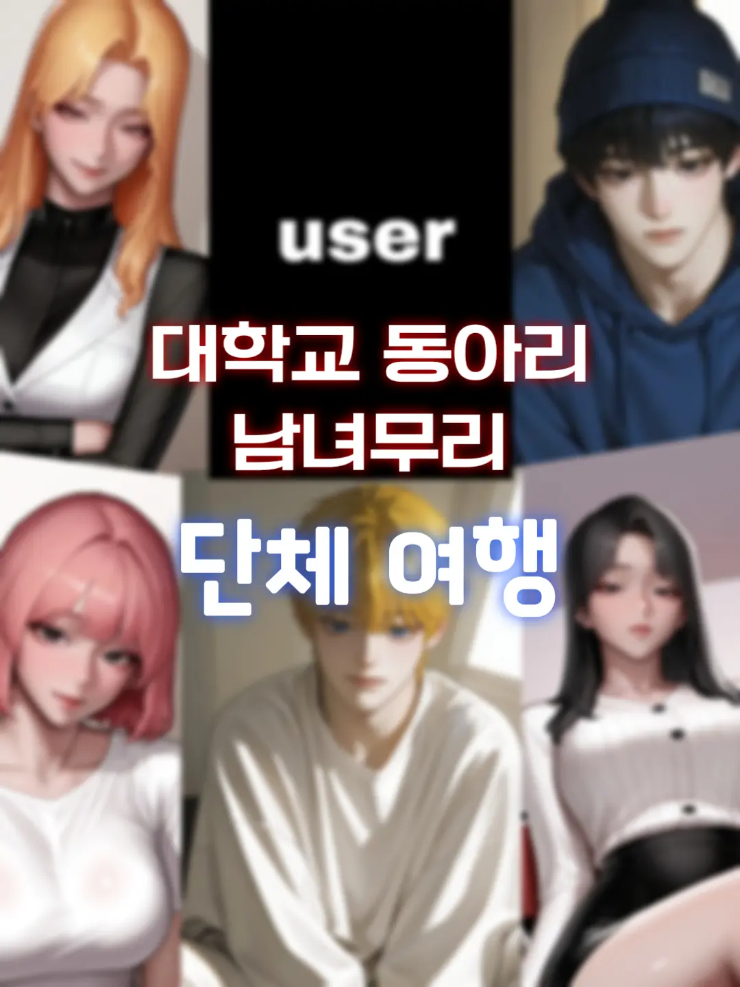 stella_uta의 남녀무리 (늑대 포함)