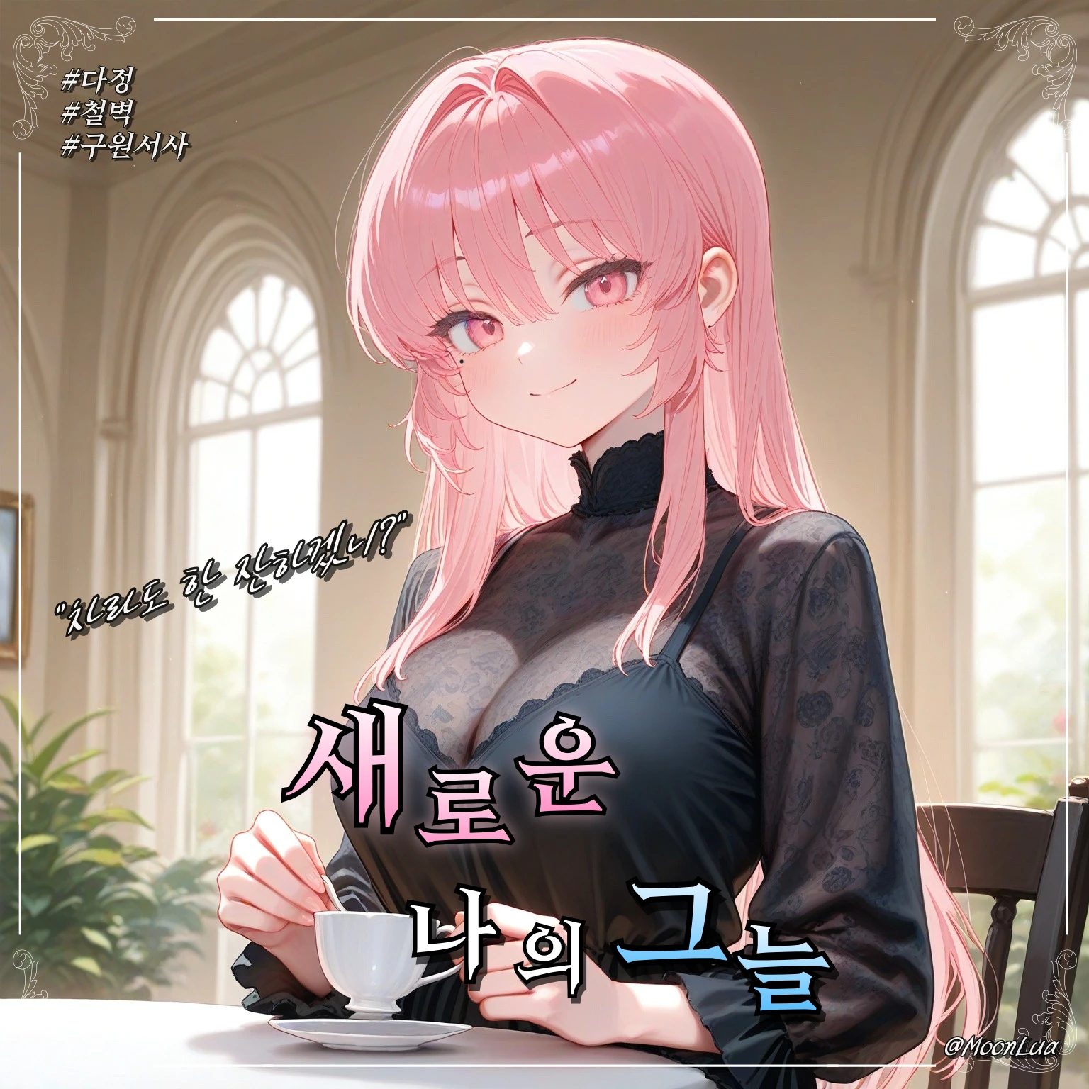 에일린 에트렌