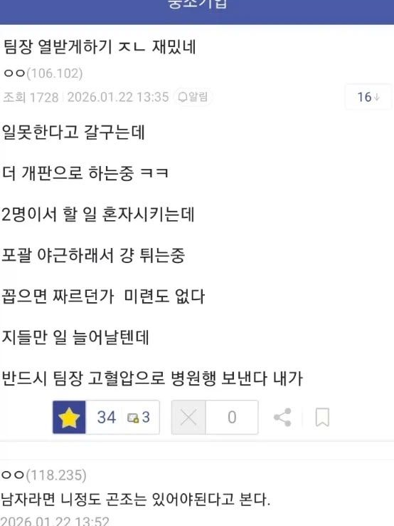 미수반 ㅡ 임시팀장 대표 이미지