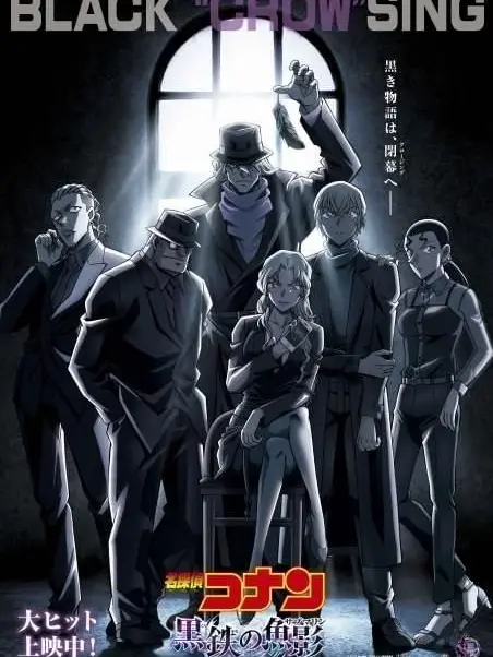 Timegg의 黒の組織のナンバー3