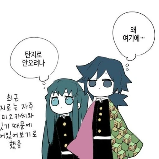 [탄지로 시점] 기유탄 vs 무이탄