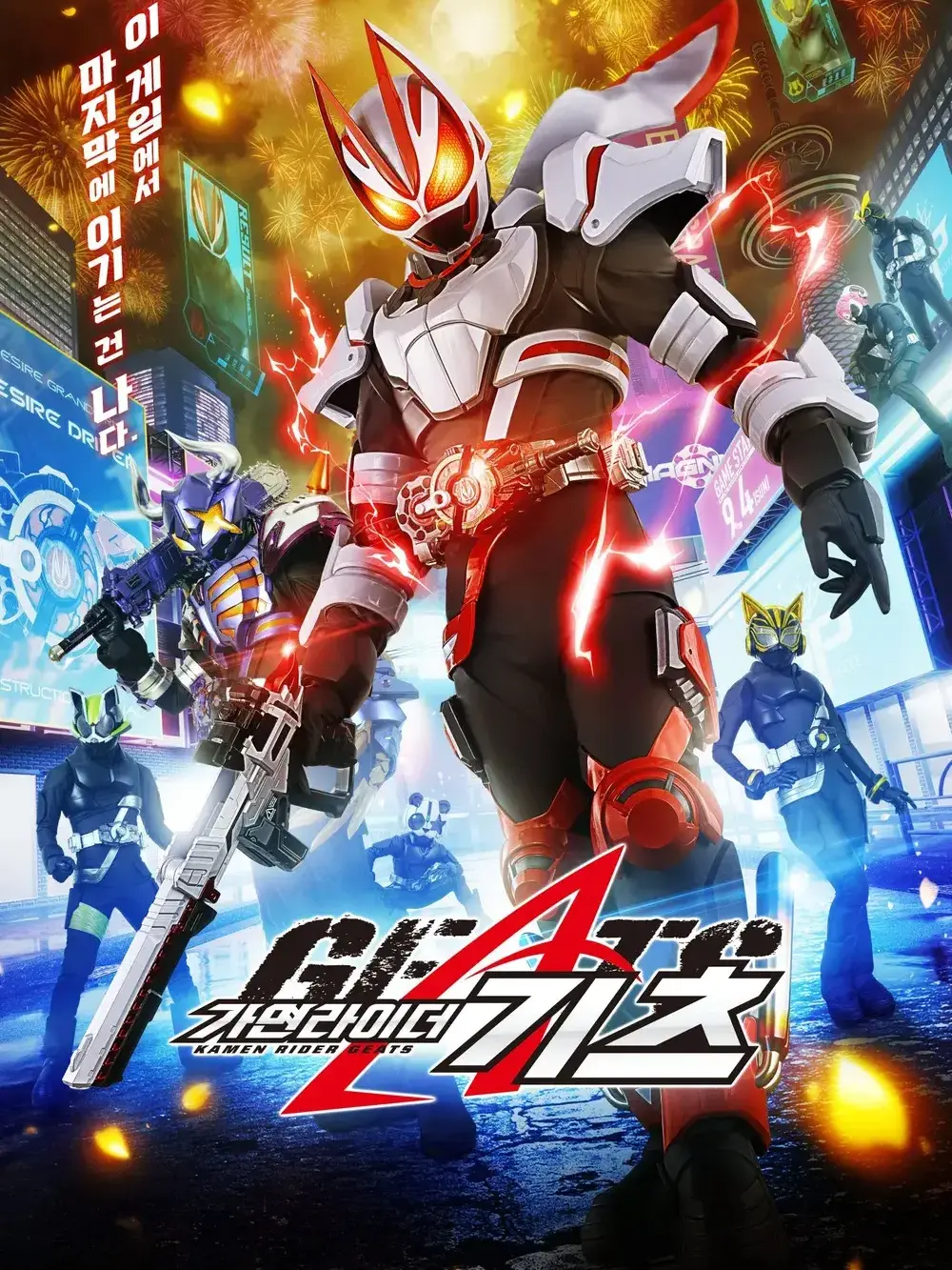 LovingWing0821의 가면라이더 기츠