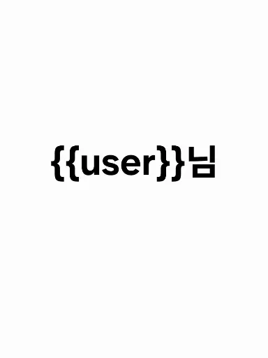Kim_Dubeon의 포세이큰 AU // 님, 늑대만 남자
