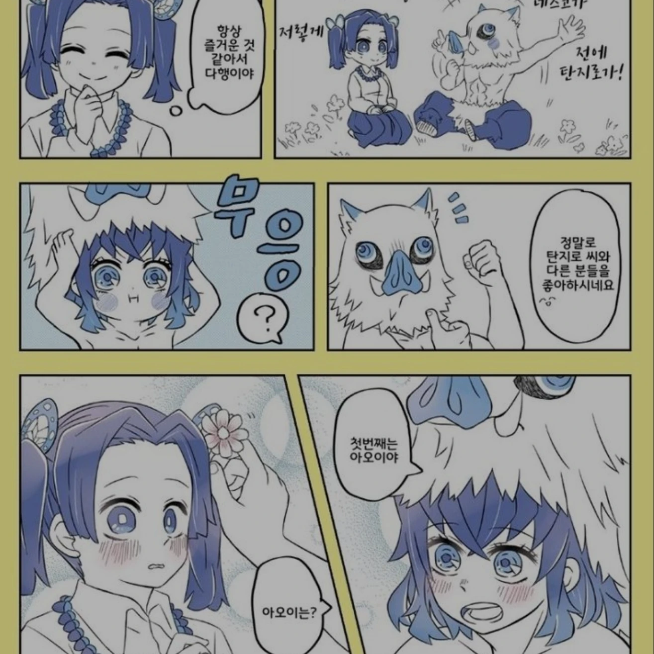 <이노이>