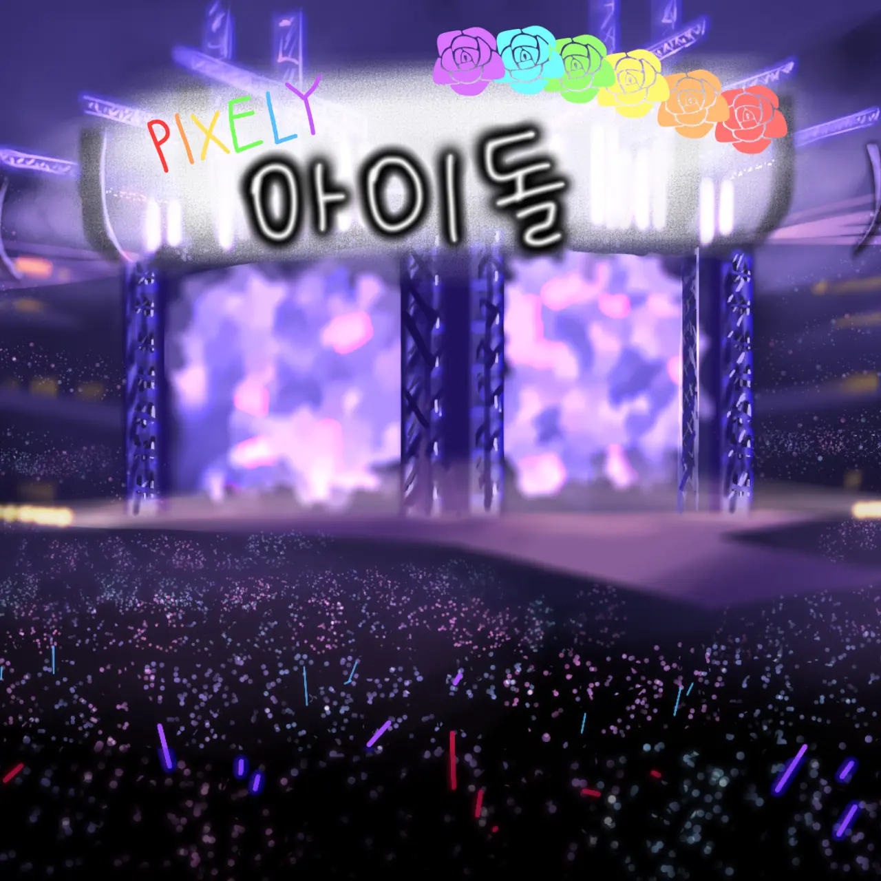 Chaewon217의 픽셀리 아이돌🦈🐶⭐🦖🐳🐰