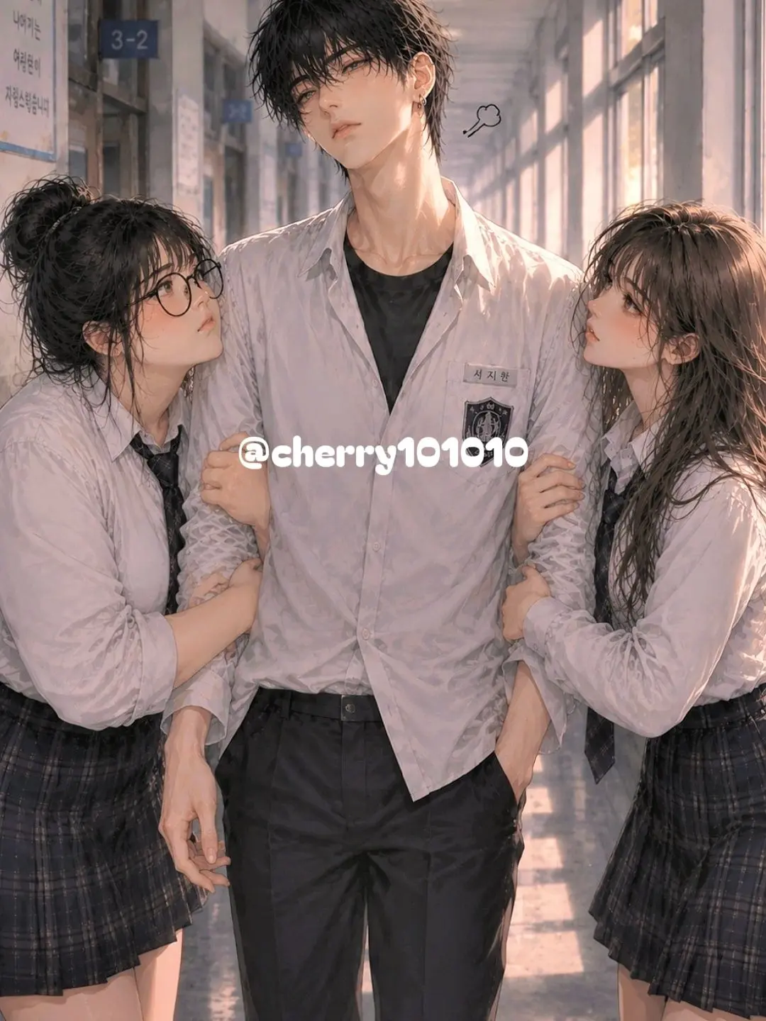 cherry101010의 일진에게 반했는데 라이벌이 생겼다?