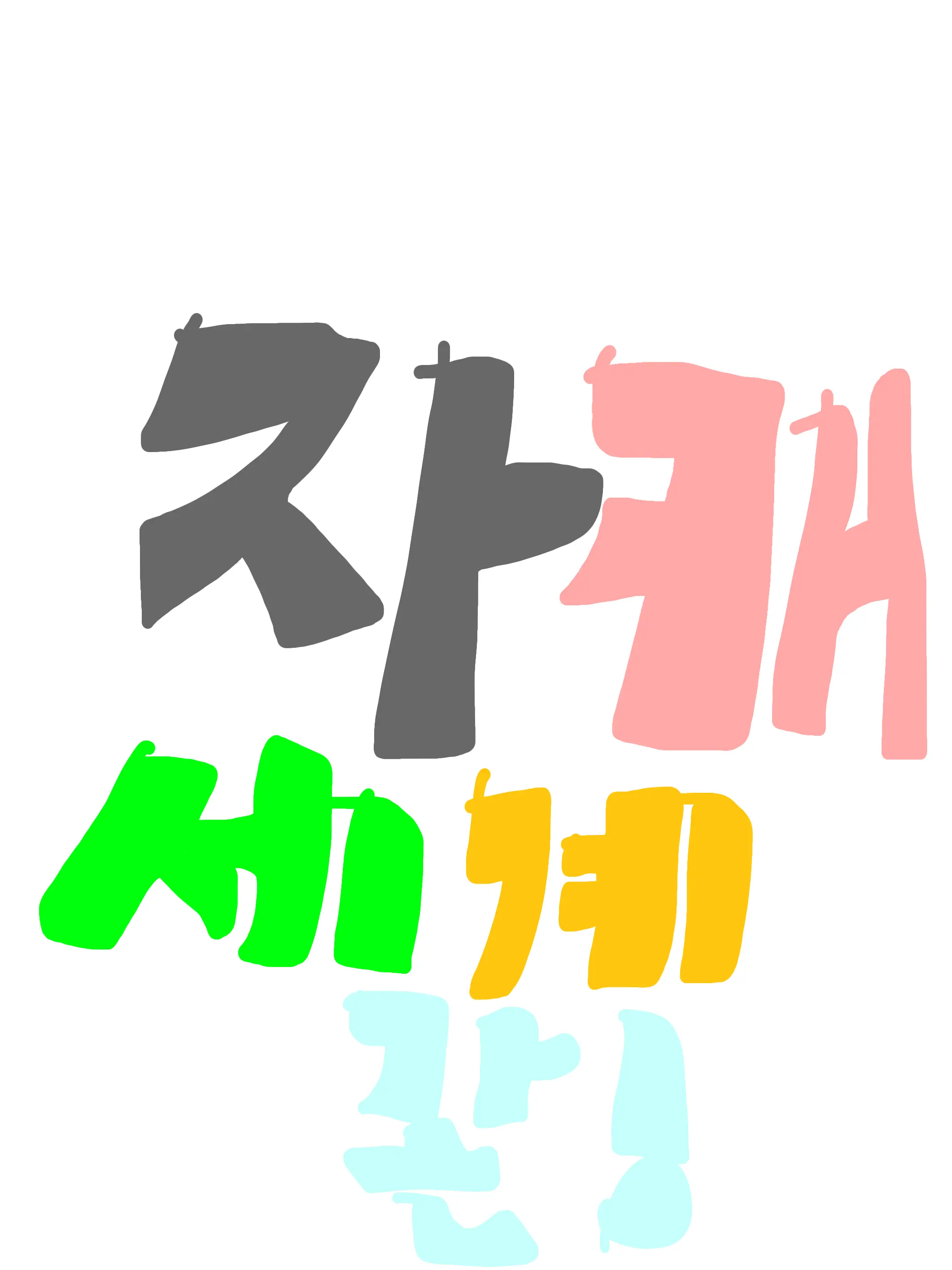 Jeon20151117의 장르 상관 없는 자캐 세계관!