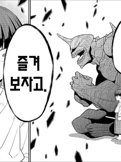 Shirozha의 니 죽으면