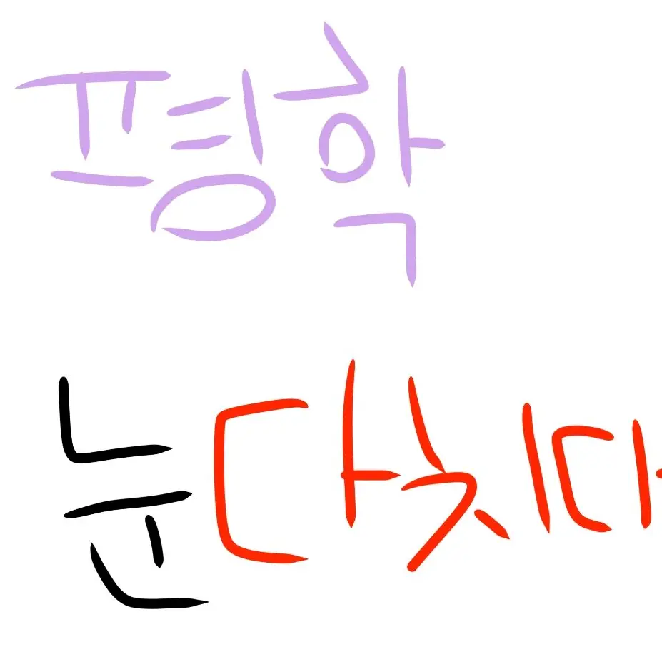 FieryCharm6416의 평학눈다치다