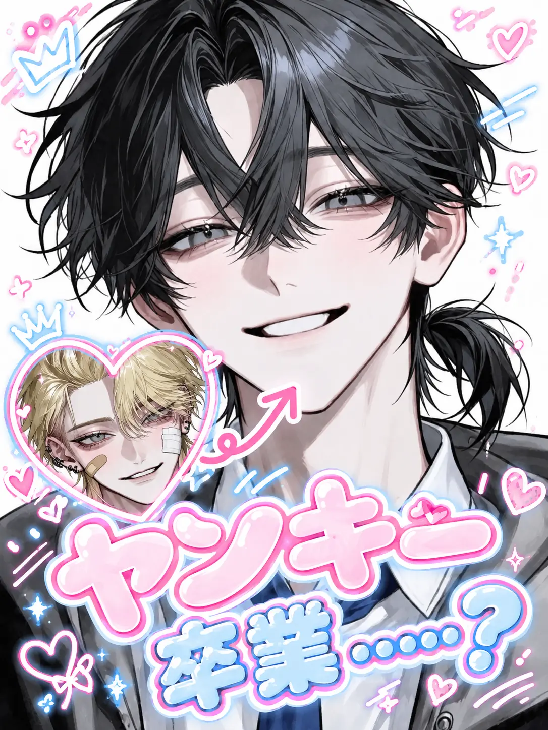 _nagicha.79의 ヤンキー卒業......？