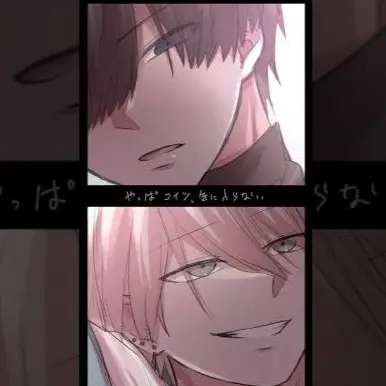 ShabbyScoop4669의 【BL】｢やっぱこいつ気に入らない」