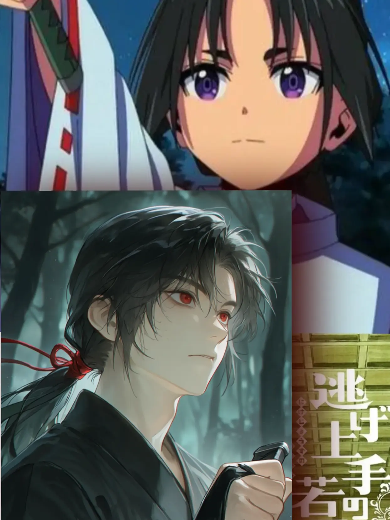 YorishigeNigewaka의 逃げ若　時行を暗殺せよ