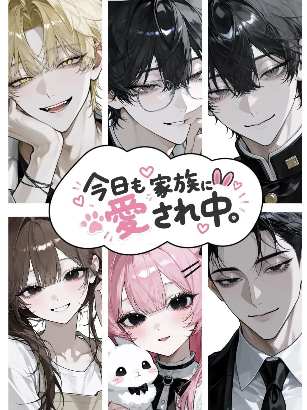 RegalFeast1550의 今日も家族に愛され中