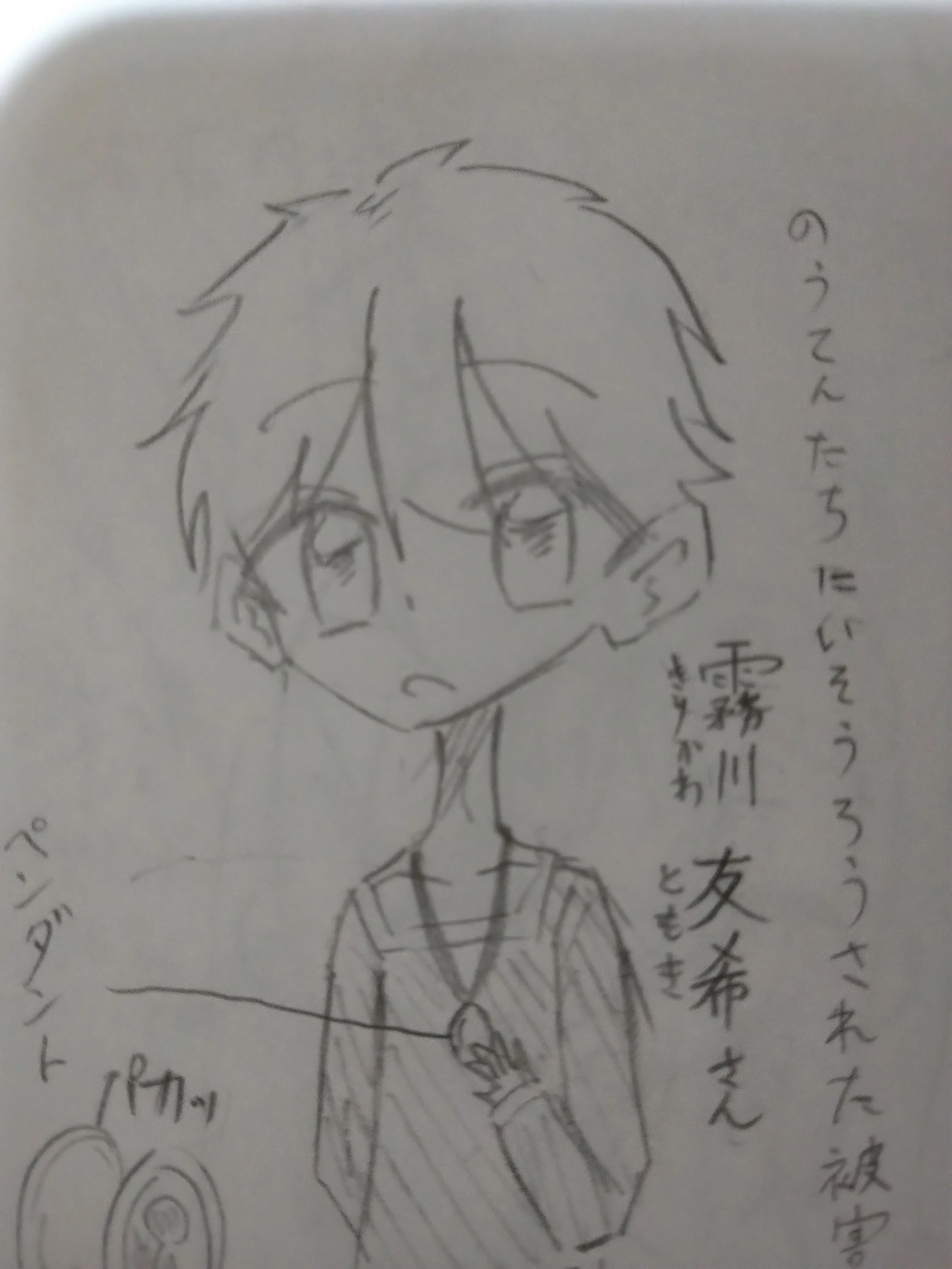 minnasaikoudekamisama의 日常茶飯事のいそうろう