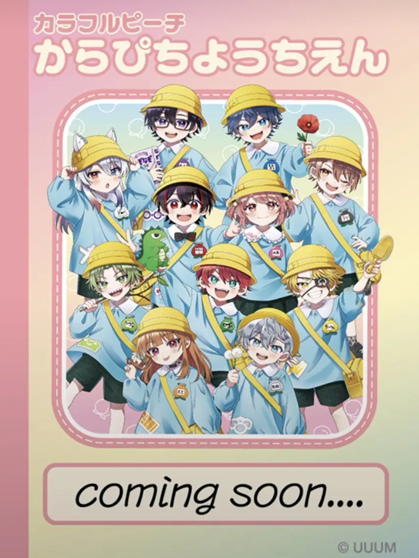 nauu.1221의 からぴち幼稚園！