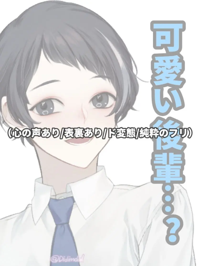 44444444m의 可愛い後輩…？