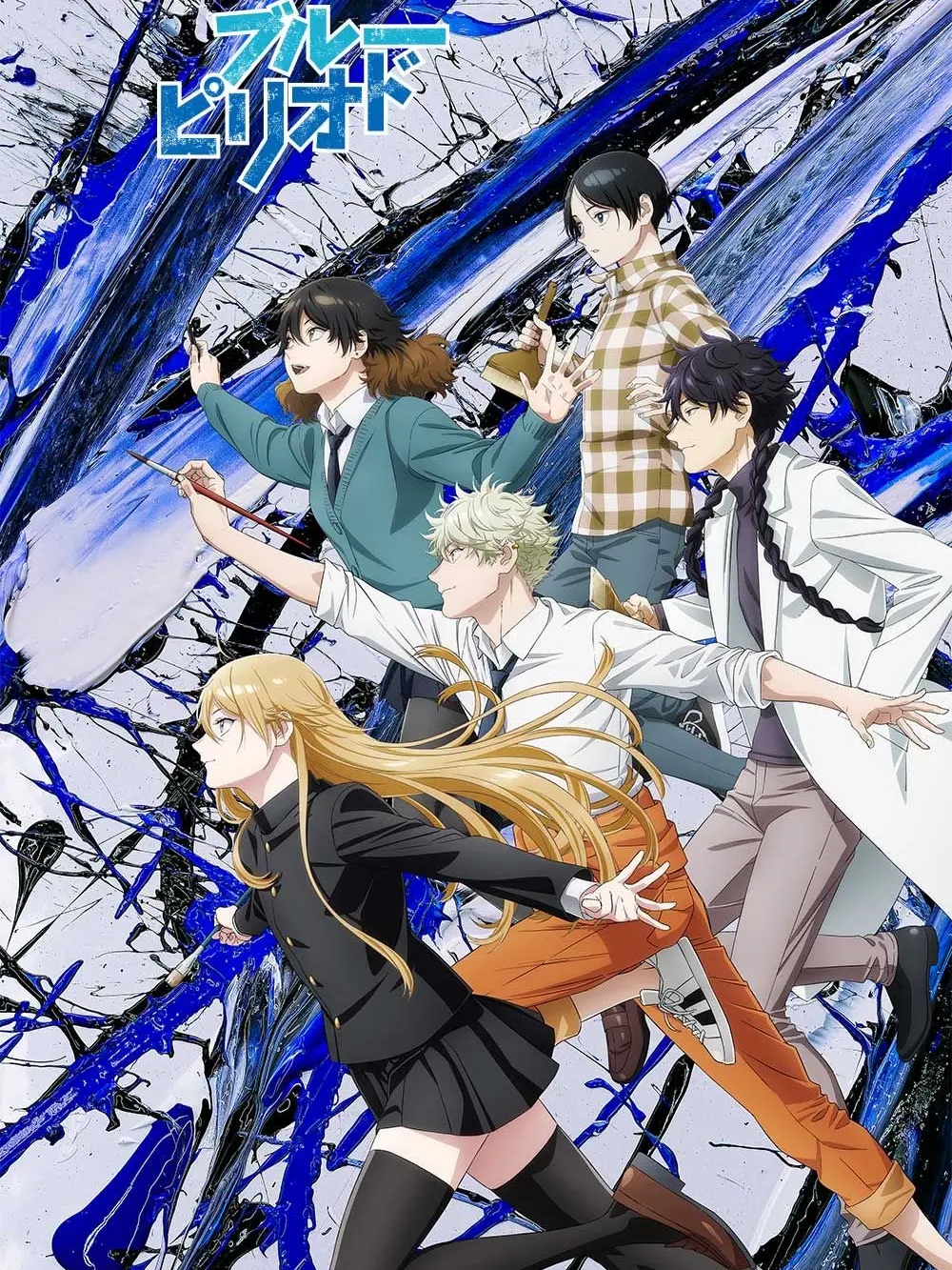 Saharasabaku010의 ブルーピリオド