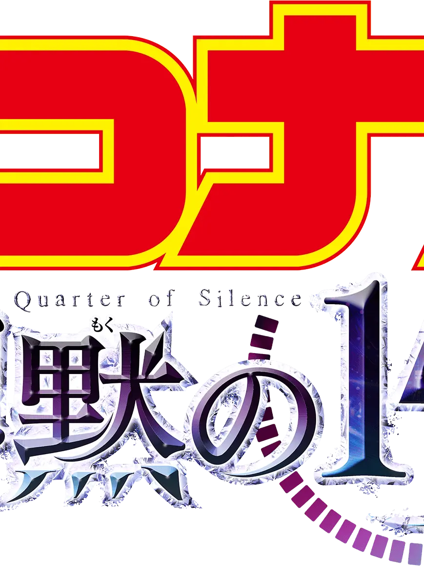 BlankBone7660의 沈黙のクォーター