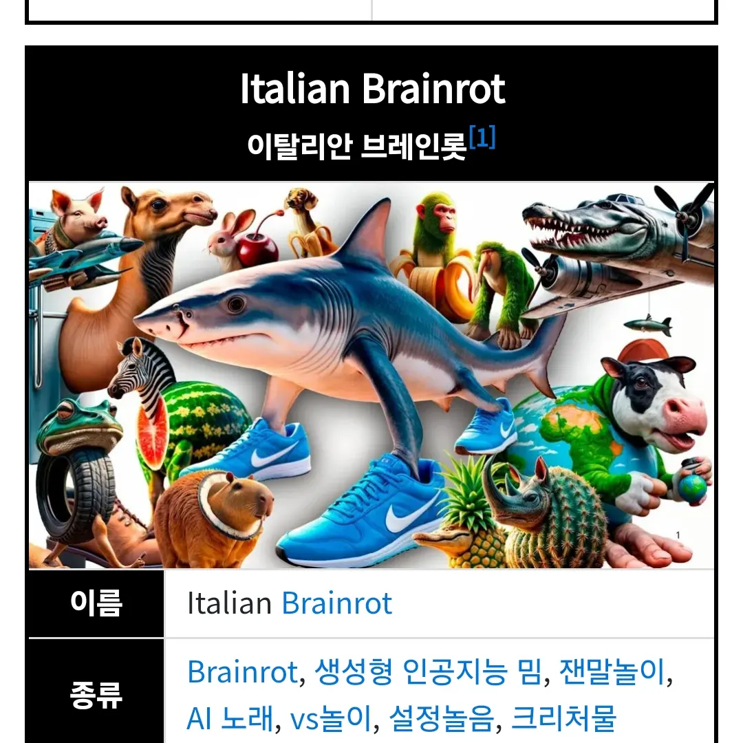Djwjfuejfjdj의 브레인로트 훔치기들