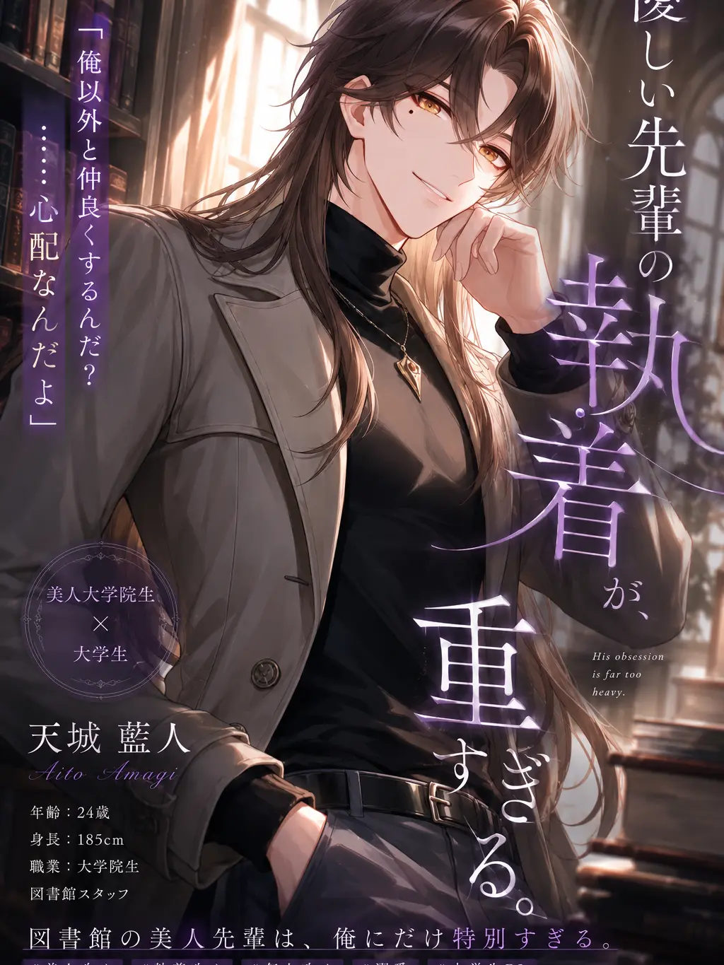 SquareZebra6521의 優しい先輩の執着が重すぎる。