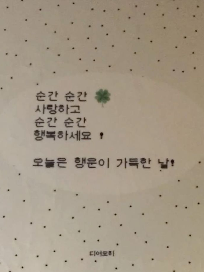 나, 너 많이 좋아한다? 대표 이미지