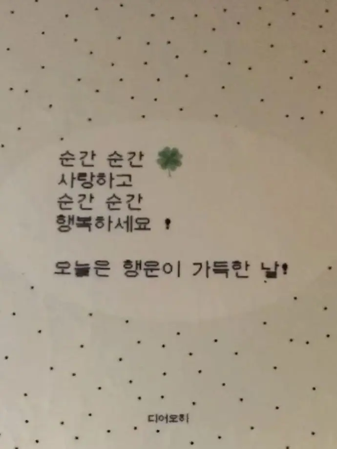BBackSooA의 나, 너 많이 좋아한다?
