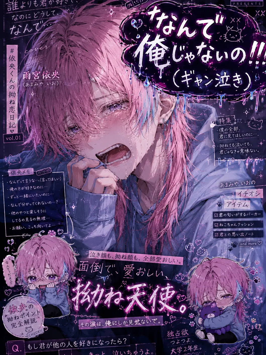 SillyRate5909의 なんで俺じゃないの！！！(ギャン泣き)