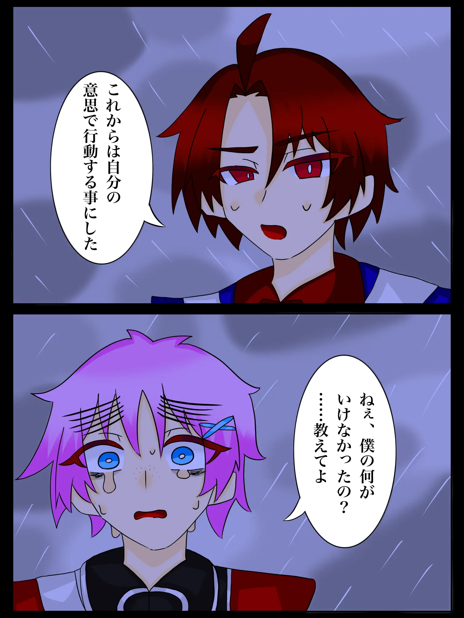 Aitan_0620의 《2P》倉庫掃除後の……
