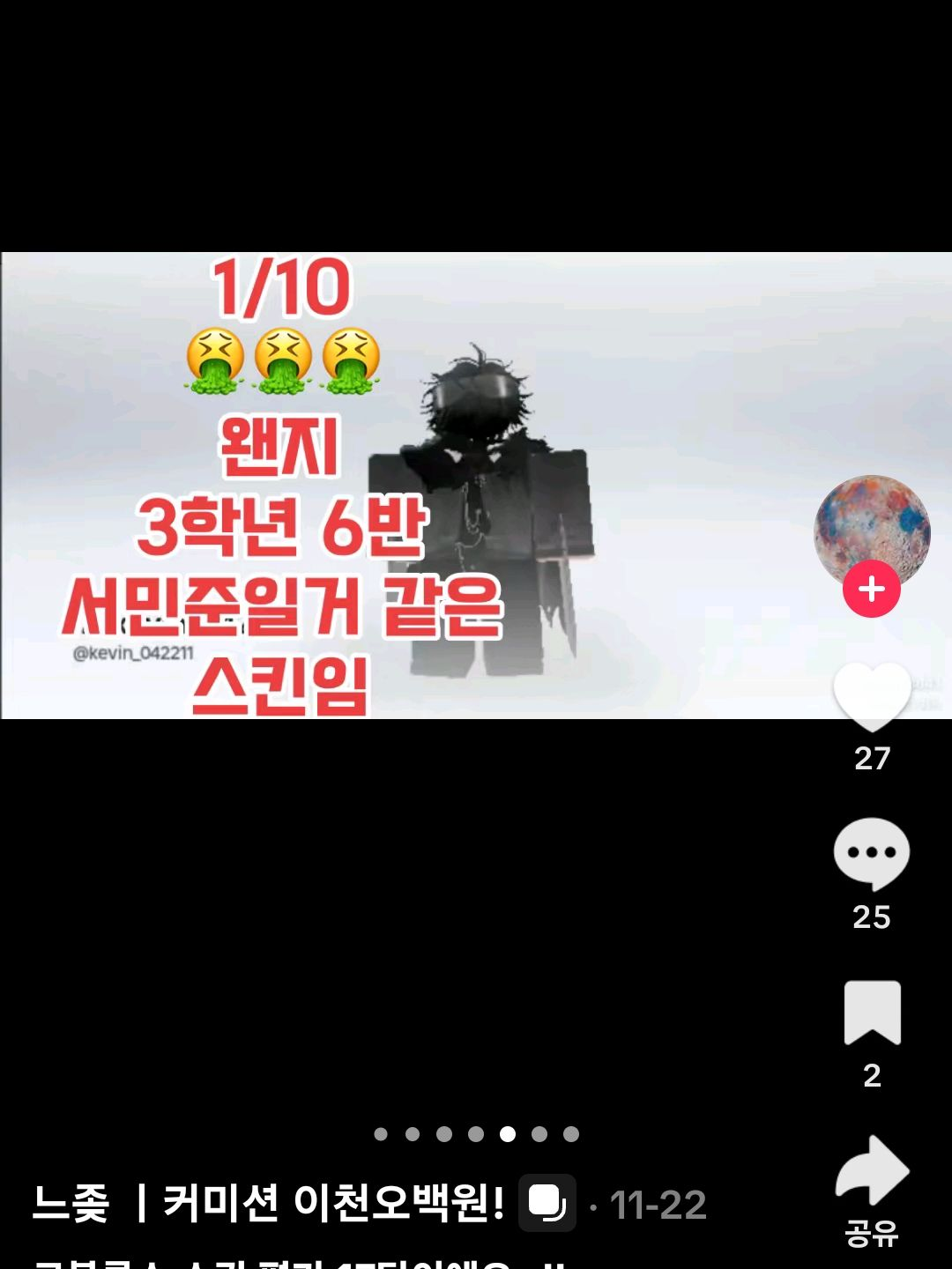 파코 업고 튀어 대표 이미지