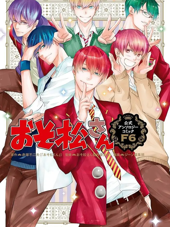 Yuki.1215.osomatsu의 F6に溺愛されよう
