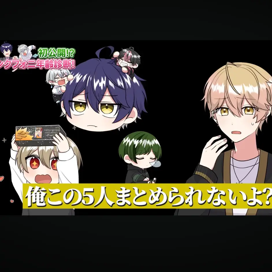 natsuirulove의 運命を掴み取る最強の6人組歌い手グループ